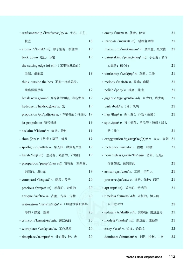 普通高中教科书&middot;英语选择性必修第三册(1)_高中全套电子教材及答案。_01高中电子教材全套_英语_外研社版_高中年级_选择性必修第三册