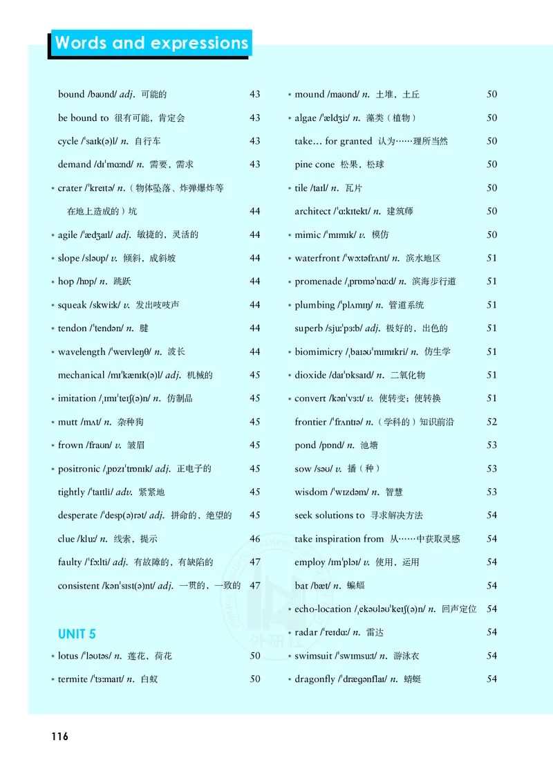 普通高中教科书&middot;英语选择性必修第三册(1)_高中全套电子教材及答案。_01高中电子教材全套_英语_外研社版_高中年级_选择性必修第三册