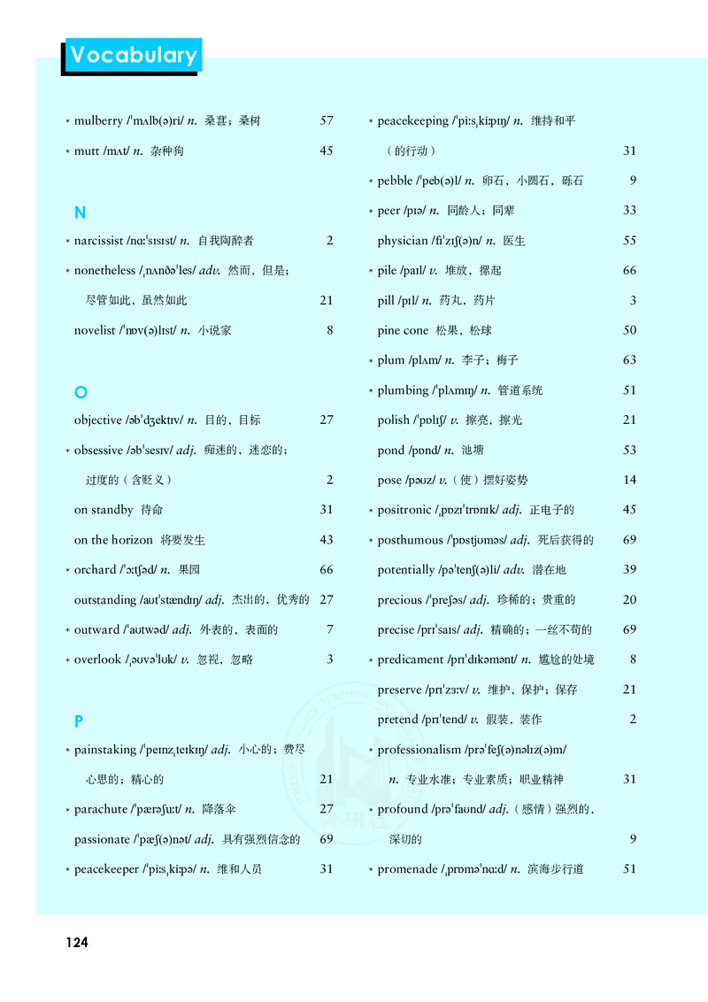 普通高中教科书&middot;英语选择性必修第三册(1)_高中全套电子教材及答案。_01高中电子教材全套_英语_外研社版_高中年级_选择性必修第三册