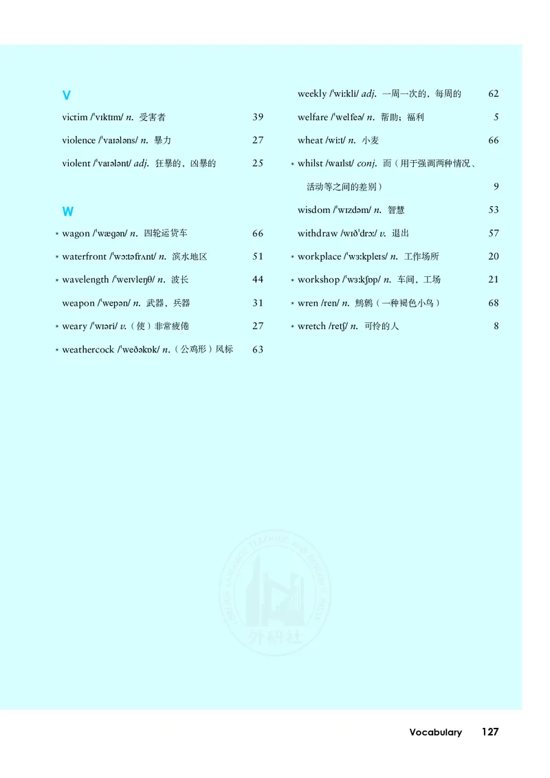 普通高中教科书&middot;英语选择性必修第三册(1)_高中全套电子教材及答案。_01高中电子教材全套_英语_外研社版_高中年级_选择性必修第三册