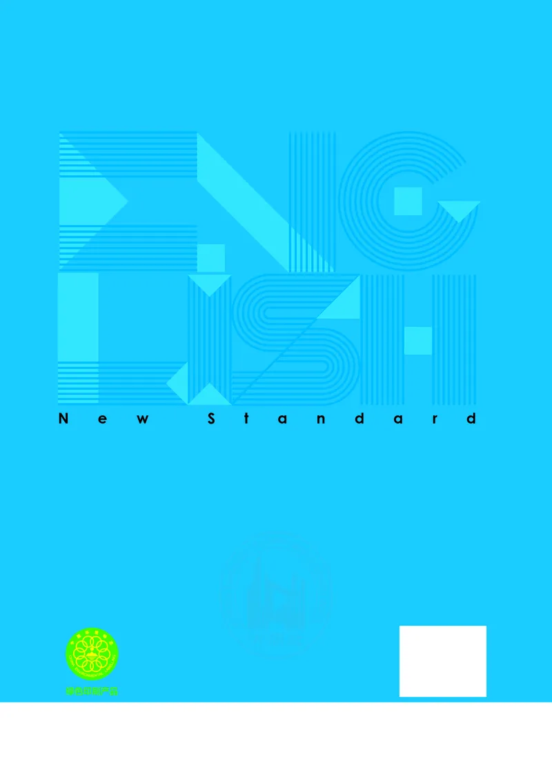 普通高中教科书&middot;英语选择性必修第三册(1)_高中全套电子教材及答案。_01高中电子教材全套_英语_外研社版_高中年级_选择性必修第三册