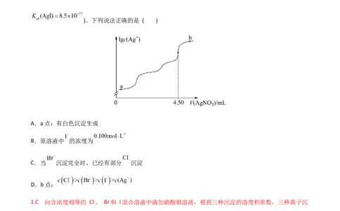 高频考点34难溶电解质的沉淀溶解平衡-2023年高考化学二轮复习高频考点51练（解析版）_05高考化学_新高考复习资料_2023年新高考资料_二轮复习