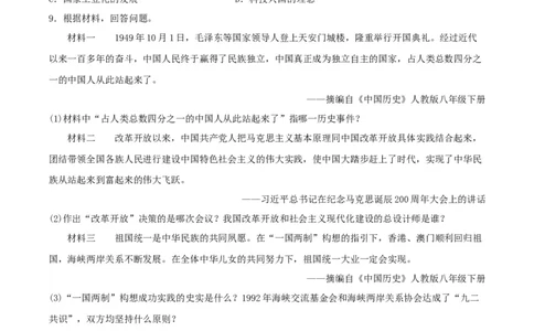 第18课科技文化成就（分层作业解析板）_新八下历史_00、更新资料3月23日_新版_第三套_第二套_2026春季新版-持续更新中_10.试题_同步练习_分层作业