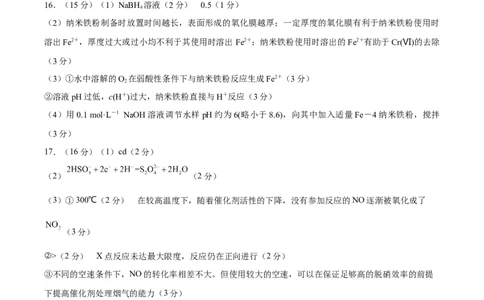 黄金卷01-赢在高考&middot;黄金8卷备战2024年高考化学模拟卷（江苏专用）（参考答案）_05高考化学_2024年新高考资料_4.2024高考模拟预测试卷
