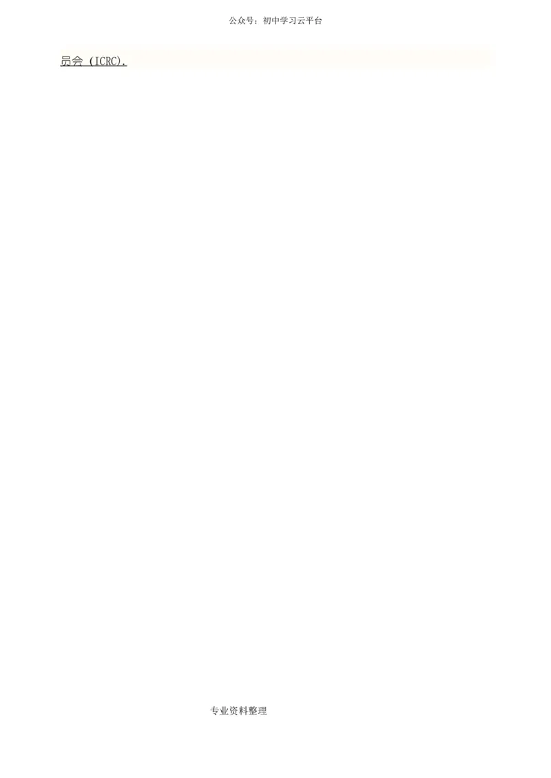 中图版八年级地理(上册)知识点_24秋《初中各科知识点梳理》_初中地理《知识梳理》7-8年级上下册_中图版初中地理7-8年级上下册知识点梳理