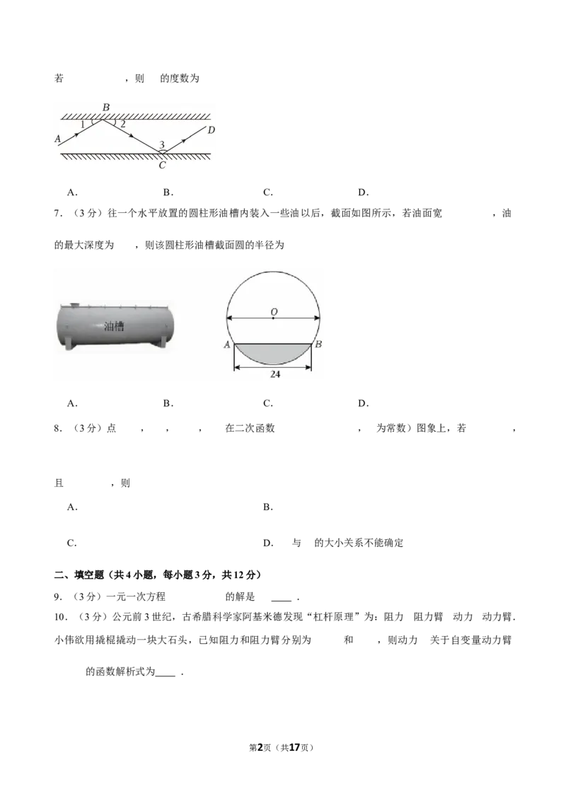 2025年内蒙古呼和浩特市中考数学二模试卷_2026春《初中一遍过》系列_2026《天星教育&bull;一遍过》（9年级下册)）(人教+北师）_2025全国各地中考数学模拟试卷