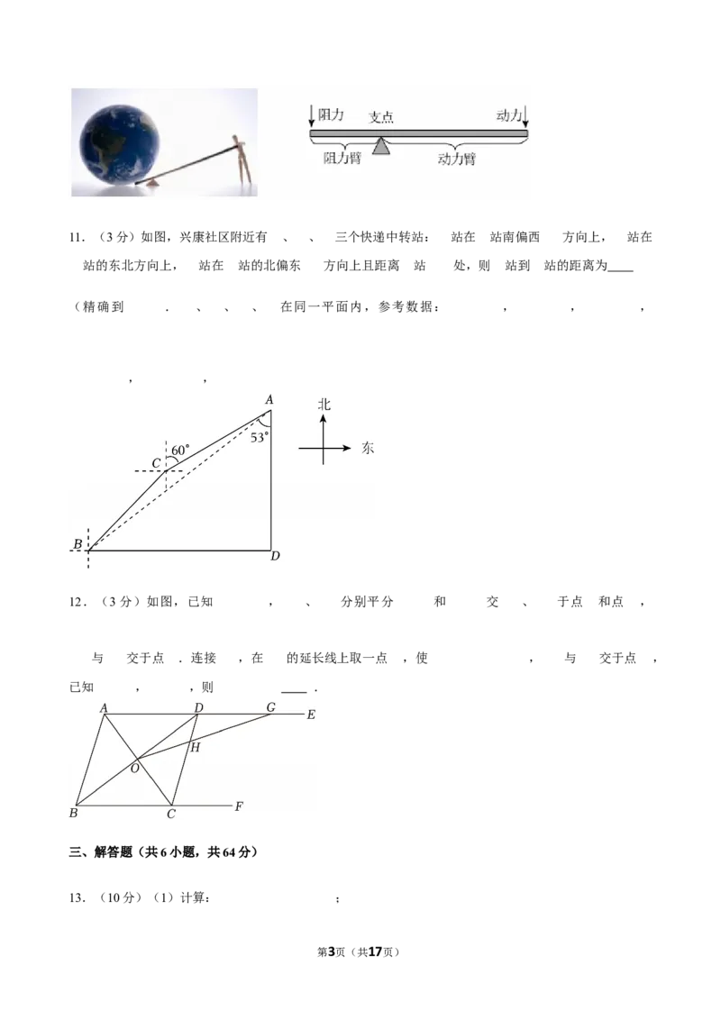 2025年内蒙古呼和浩特市中考数学二模试卷_2026春《初中一遍过》系列_2026《天星教育&bull;一遍过》（9年级下册)）(人教+北师）_2025全国各地中考数学模拟试卷