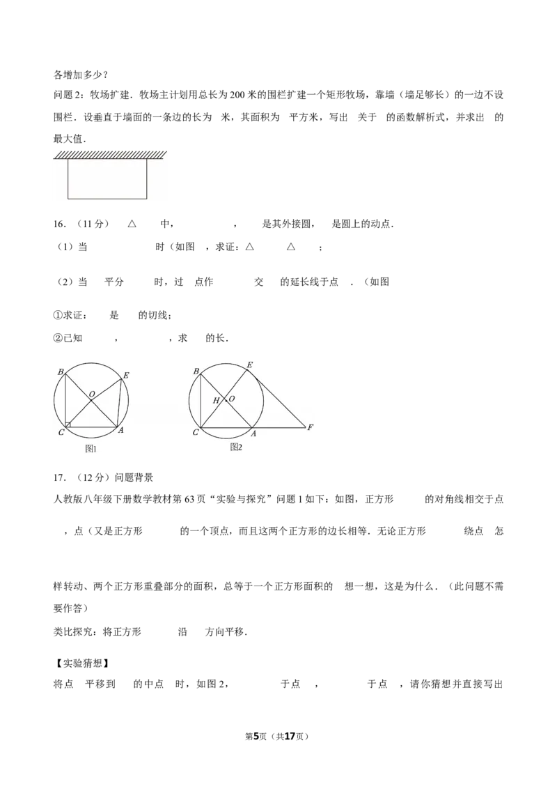 2025年内蒙古呼和浩特市中考数学二模试卷_2026春《初中一遍过》系列_2026《天星教育&bull;一遍过》（9年级下册)）(人教+北师）_2025全国各地中考数学模拟试卷