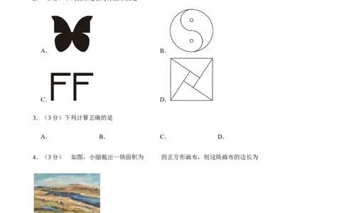 2025年内蒙古呼和浩特市中考数学二模试卷_2026春《初中一遍过》系列_2026《天星教育&bull;一遍过》（9年级下册)）(人教+北师）_2025全国各地中考数学模拟试卷