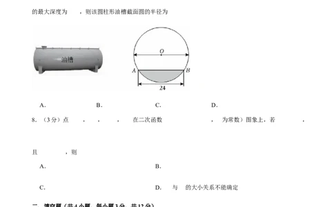 2025年内蒙古呼和浩特市中考数学二模试卷_2026春《初中一遍过》系列_2026《天星教育&bull;一遍过》（9年级下册)）(人教+北师）_2025全国各地中考数学模拟试卷