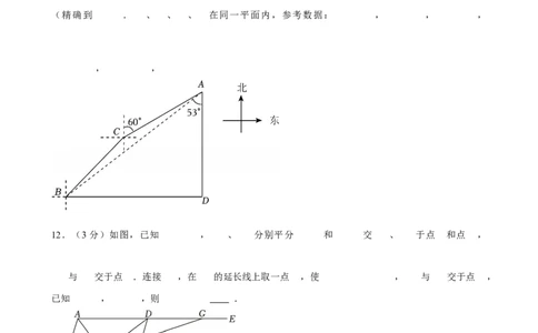 2025年内蒙古呼和浩特市中考数学二模试卷_2026春《初中一遍过》系列_2026《天星教育&bull;一遍过》（9年级下册)）(人教+北师）_2025全国各地中考数学模拟试卷