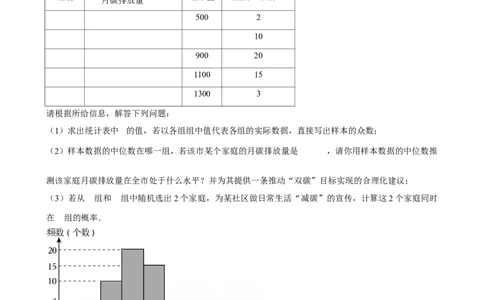 2025年内蒙古呼和浩特市中考数学二模试卷_2026春《初中一遍过》系列_2026《天星教育&bull;一遍过》（9年级下册)）(人教+北师）_2025全国各地中考数学模拟试卷