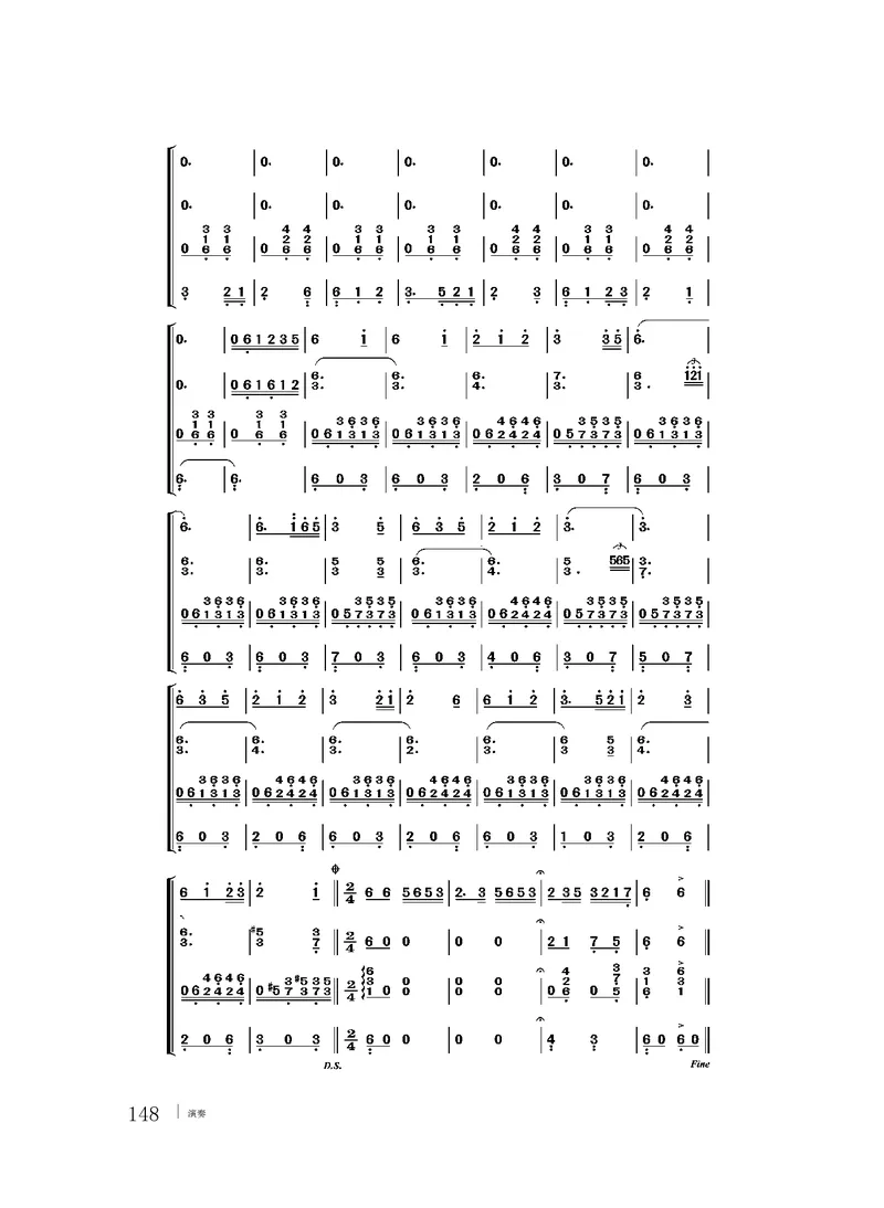 普通高中教科书&middot;音乐必修3演奏_高中全套电子教材及答案。_01高中电子教材全套_音乐_粤教花城版_高中年级_必修3演奏