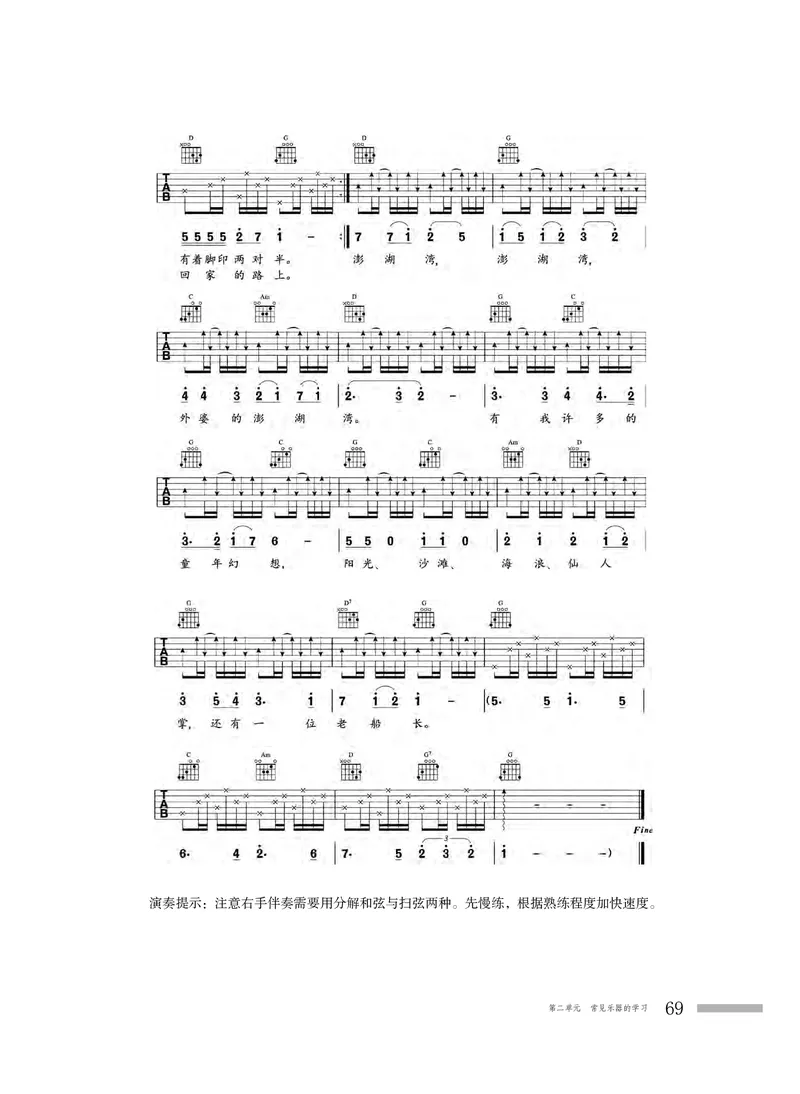 普通高中教科书&middot;音乐必修3演奏_高中全套电子教材及答案。_01高中电子教材全套_音乐_粤教花城版_高中年级_必修3演奏