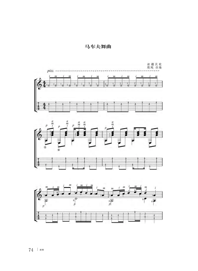 普通高中教科书&middot;音乐必修3演奏_高中全套电子教材及答案。_01高中电子教材全套_音乐_粤教花城版_高中年级_必修3演奏