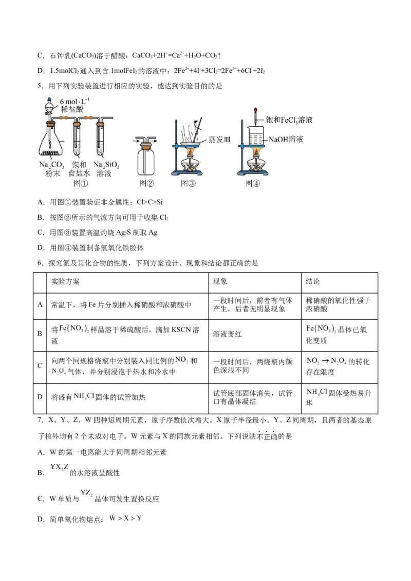 黄金卷08-赢在高考&middot;黄金8卷备战2024年高考化学模拟卷（河北专用）（考试版）_05高考化学_2024年新高考资料_4.2024高考模拟预测试卷