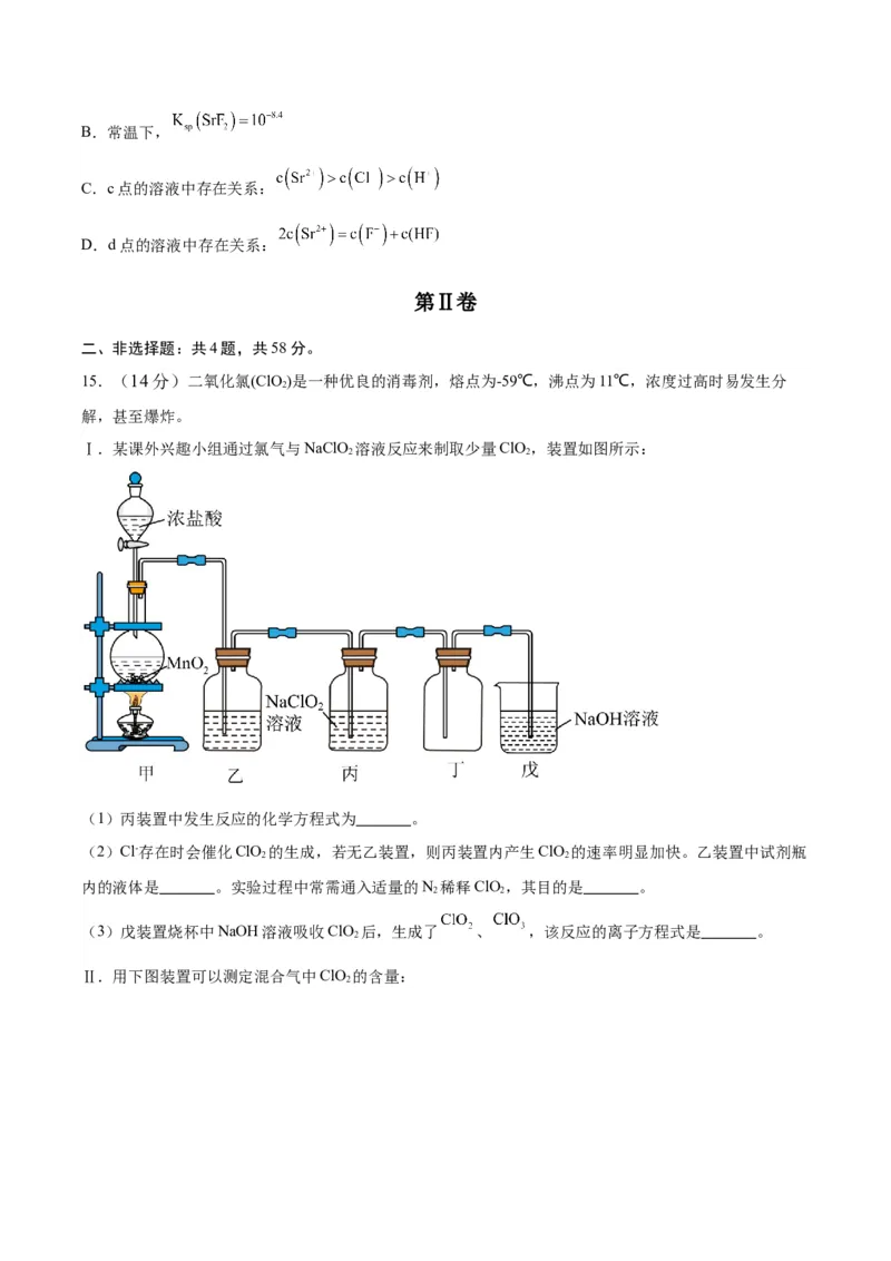 黄金卷08-赢在高考&middot;黄金8卷备战2024年高考化学模拟卷（河北专用）（考试版）_05高考化学_2024年新高考资料_4.2024高考模拟预测试卷
