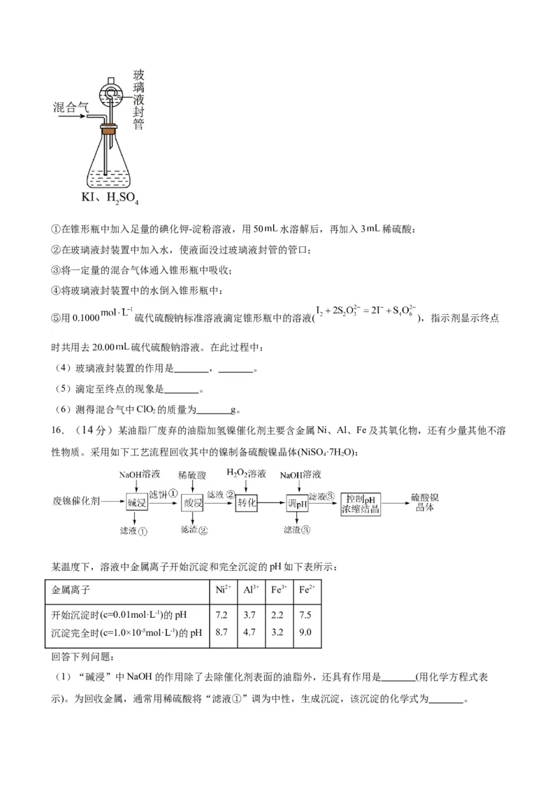 黄金卷08-赢在高考&middot;黄金8卷备战2024年高考化学模拟卷（河北专用）（考试版）_05高考化学_2024年新高考资料_4.2024高考模拟预测试卷