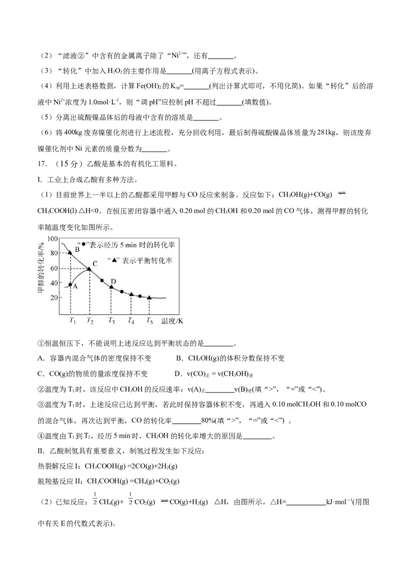 黄金卷08-赢在高考&middot;黄金8卷备战2024年高考化学模拟卷（河北专用）（考试版）_05高考化学_2024年新高考资料_4.2024高考模拟预测试卷