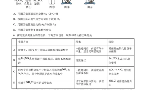 黄金卷08-赢在高考&middot;黄金8卷备战2024年高考化学模拟卷（河北专用）（考试版）_05高考化学_2024年新高考资料_4.2024高考模拟预测试卷