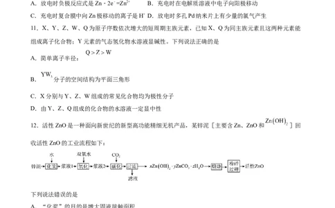 黄金卷08-赢在高考&middot;黄金8卷备战2024年高考化学模拟卷（河北专用）（考试版）_05高考化学_2024年新高考资料_4.2024高考模拟预测试卷