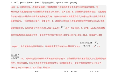 高频考点32盐类的水解及其应用-2023年高考化学二轮复习高频考点51练（解析版）_05高考化学_新高考复习资料_2023年新高考资料_二轮复习_2023年高考化学二轮复习高频考点51练292724123