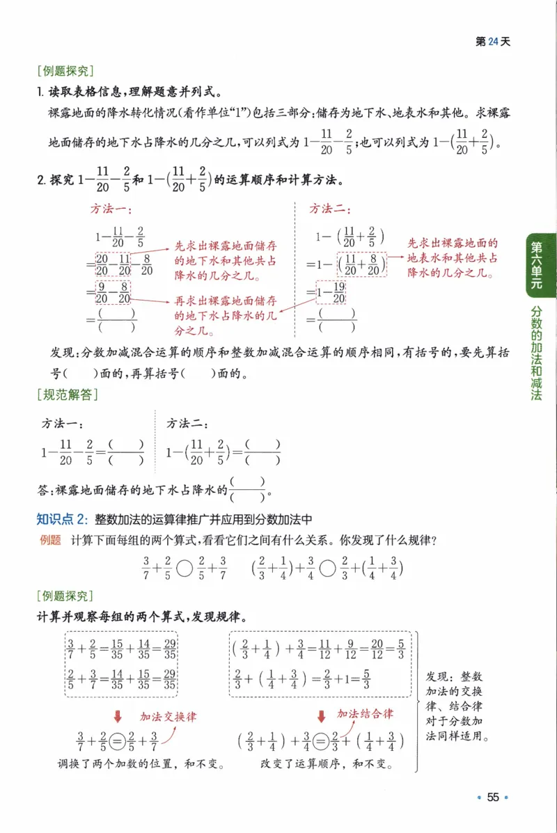26春《一本预备五年级下册》人教数学_26春人教版数学三下_09、练习题+试卷合集_-26春《预备新学期》_26春《一本预备5年级下册》人教数学