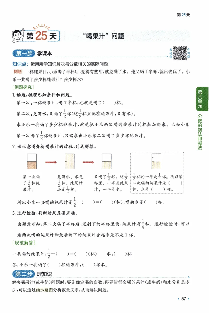26春《一本预备五年级下册》人教数学_26春人教版数学三下_09、练习题+试卷合集_-26春《预备新学期》_26春《一本预备5年级下册》人教数学