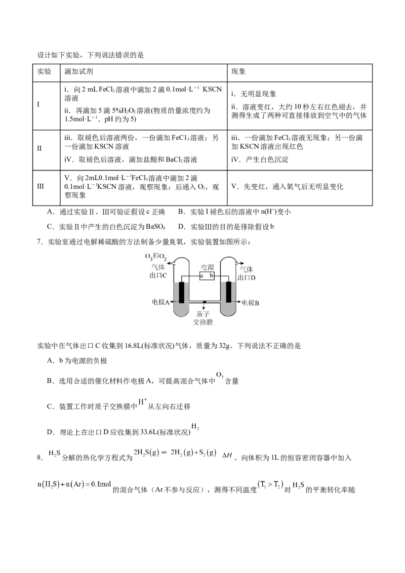 黄金卷06-赢在高考&middot;黄金8卷备战2024年高考化学模拟卷（福建专用）（考试版）_05高考化学_2024年新高考资料_4.2024高考模拟预测试卷