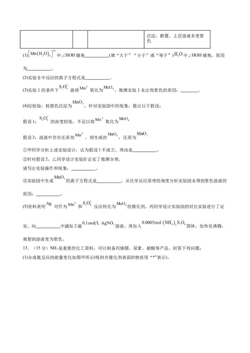 黄金卷06-赢在高考&middot;黄金8卷备战2024年高考化学模拟卷（福建专用）（考试版）_05高考化学_2024年新高考资料_4.2024高考模拟预测试卷