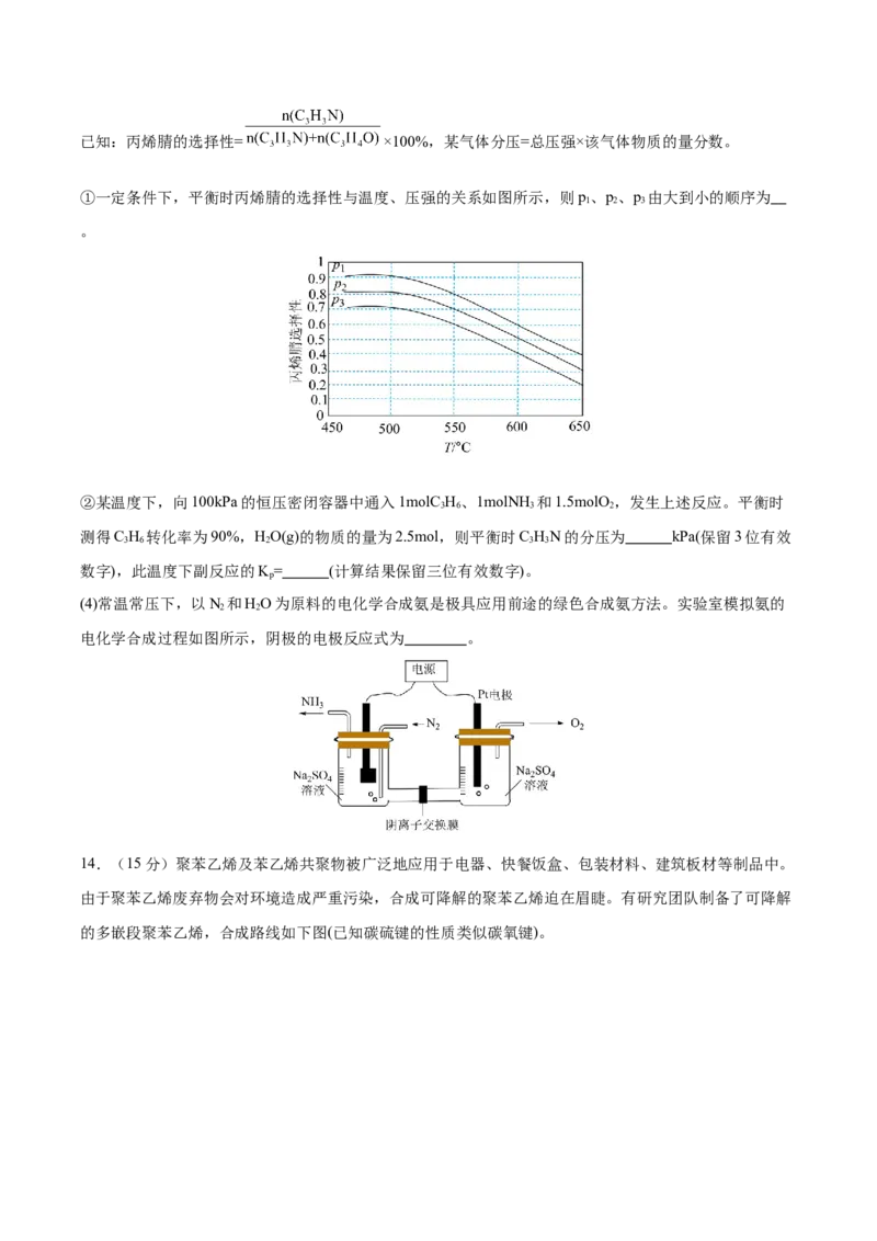 黄金卷06-赢在高考&middot;黄金8卷备战2024年高考化学模拟卷（福建专用）（考试版）_05高考化学_2024年新高考资料_4.2024高考模拟预测试卷