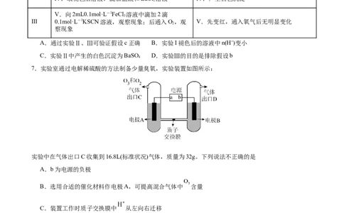 黄金卷06-赢在高考&middot;黄金8卷备战2024年高考化学模拟卷（福建专用）（考试版）_05高考化学_2024年新高考资料_4.2024高考模拟预测试卷