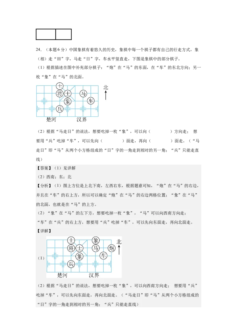 参考解析数学（提高卷03）-（人教版）_26春人教版数学三下_19、赠送其它资料_新建文件夹_三年级数学下册（人教版）_期中+期末-K149_期中试卷