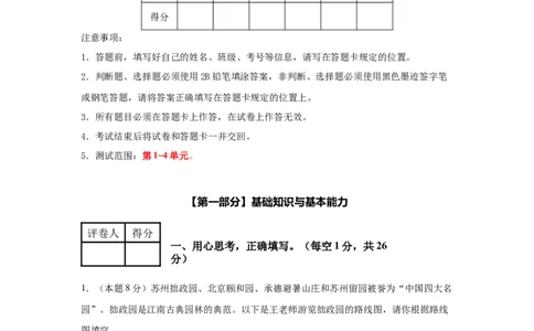 参考解析数学（提高卷03）-（人教版）_26春人教版数学三下_19、赠送其它资料_新建文件夹_三年级数学下册（人教版）_期中+期末-K149_期中试卷