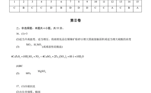 黄金卷08-赢在高考黄金8卷备战2024年高考化学模拟卷（辽宁专用）（参考答案）_05高考化学_2024年新高考资料_4.2024高考模拟预测试卷