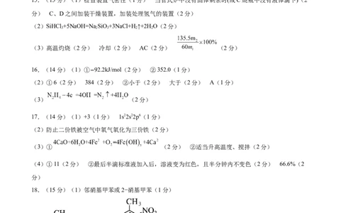 黄金卷04-赢在高考&middot;黄金8卷备战2024年高考化学模拟卷（湖南专用）（参考答案）_05高考化学_2024年新高考资料_4.2024高考模拟预测试卷