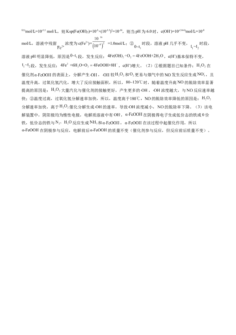 黄金卷04-赢在高考&middot;黄金8卷备战2024年高考化学模拟卷（江苏专用）（参考答案）_05高考化学_2024年新高考资料_4.2024高考模拟预测试卷