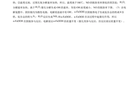 黄金卷04-赢在高考&middot;黄金8卷备战2024年高考化学模拟卷（江苏专用）（参考答案）_05高考化学_2024年新高考资料_4.2024高考模拟预测试卷