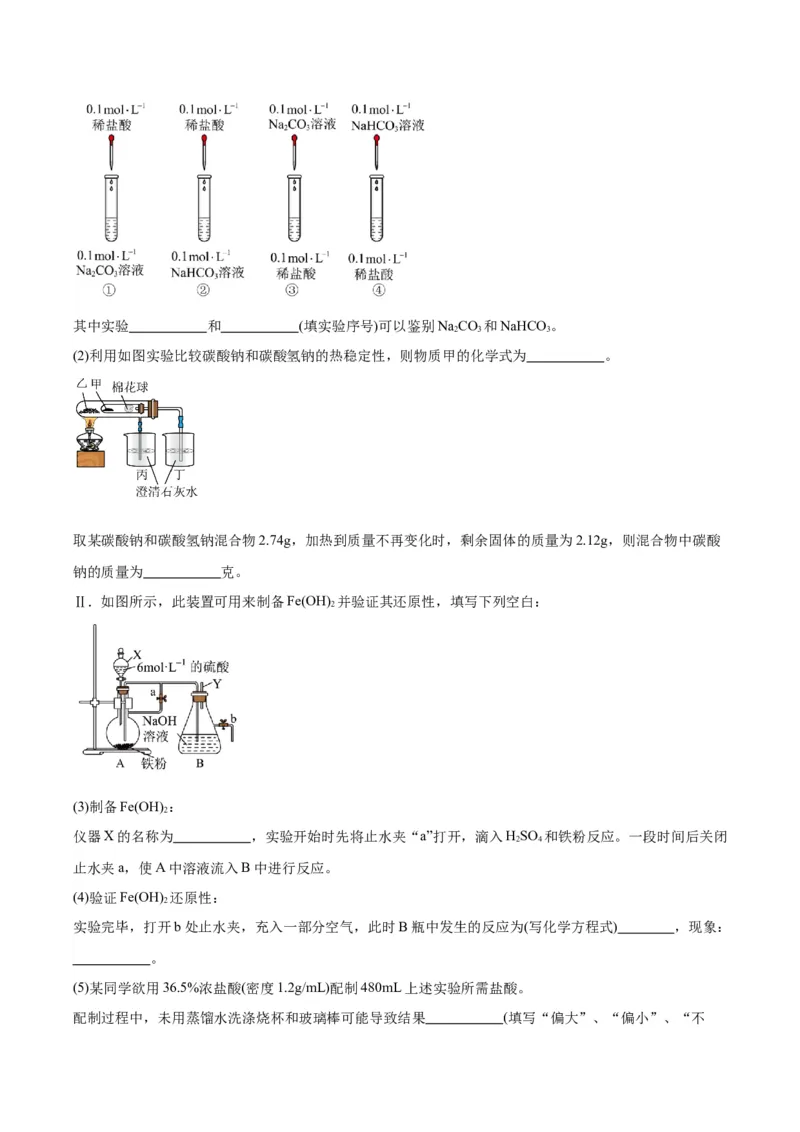 黄金卷04-赢在高考&middot;黄金8卷备战2024年高考化学模拟卷（天津专用）（解析版）_05高考化学_2024年新高考资料_4.2024高考模拟预测试卷