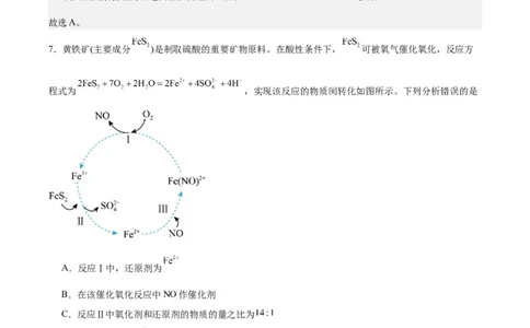 黄金卷04-赢在高考&middot;黄金8卷备战2024年高考化学模拟卷（天津专用）（解析版）_05高考化学_2024年新高考资料_4.2024高考模拟预测试卷