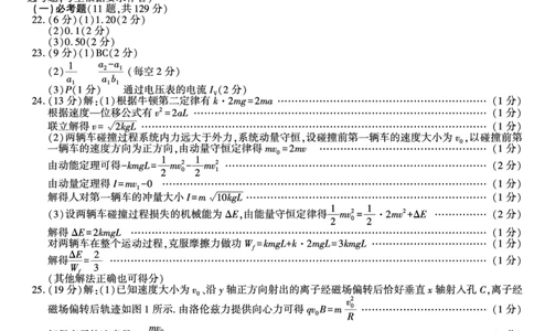 陕西省西安市周至县2022-2023学年高三下学期二模理科综合答案公众号：一枚试卷君_05高考化学_高考模拟题_新高考_2023届陕西省西安市周至县高三二模理综