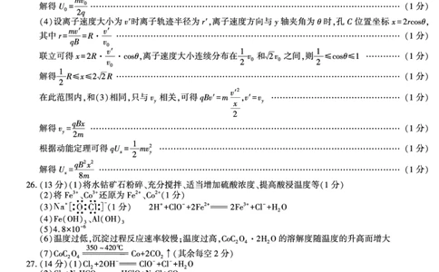陕西省西安市周至县2022-2023学年高三下学期二模理科综合答案公众号：一枚试卷君_05高考化学_高考模拟题_新高考_2023届陕西省西安市周至县高三二模理综