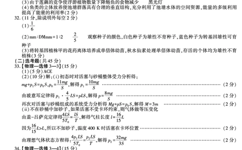 陕西省西安市周至县2022-2023学年高三下学期二模理科综合答案公众号：一枚试卷君_05高考化学_高考模拟题_新高考_2023届陕西省西安市周至县高三二模理综