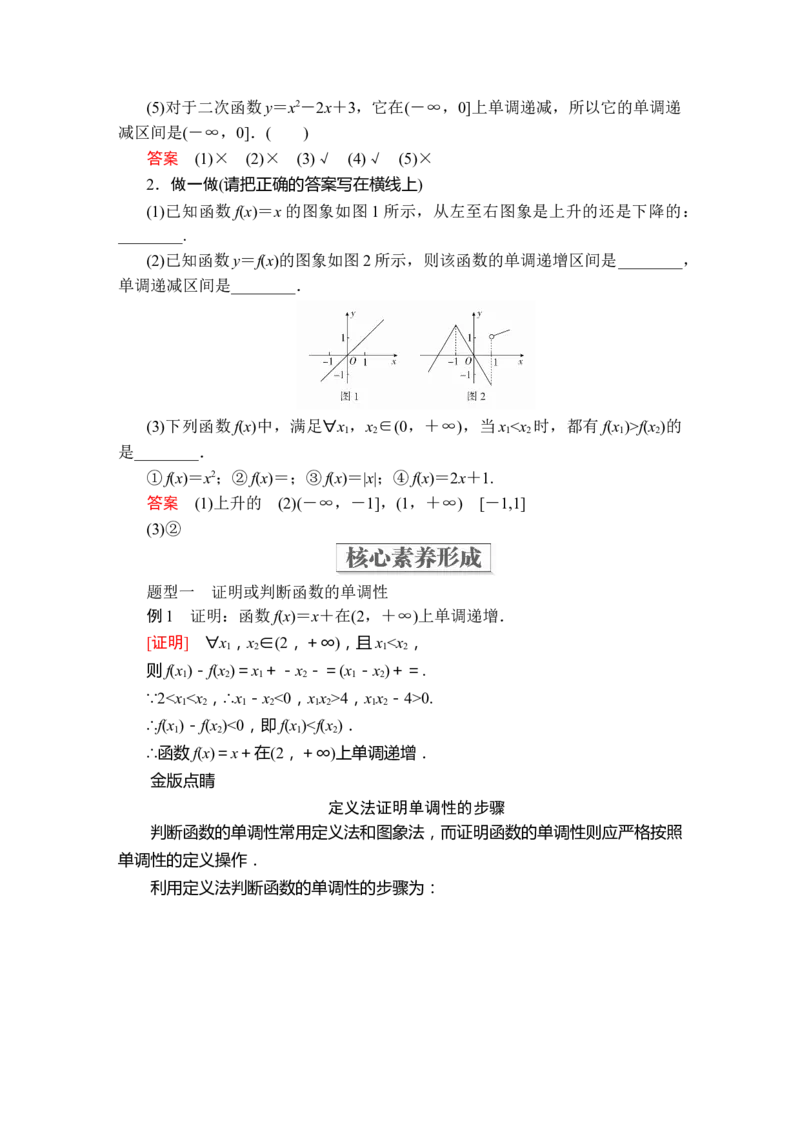 第三章3．23．2.1第1课时_化学课件_高中数学必修一二_2020年新改版--高中数学必修1（课件+课时练+单元测试+复习）