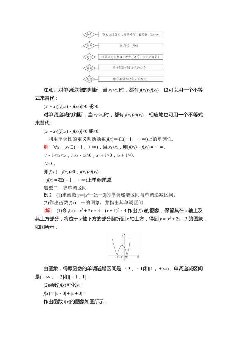第三章3．23．2.1第1课时_化学课件_高中数学必修一二_2020年新改版--高中数学必修1（课件+课时练+单元测试+复习）