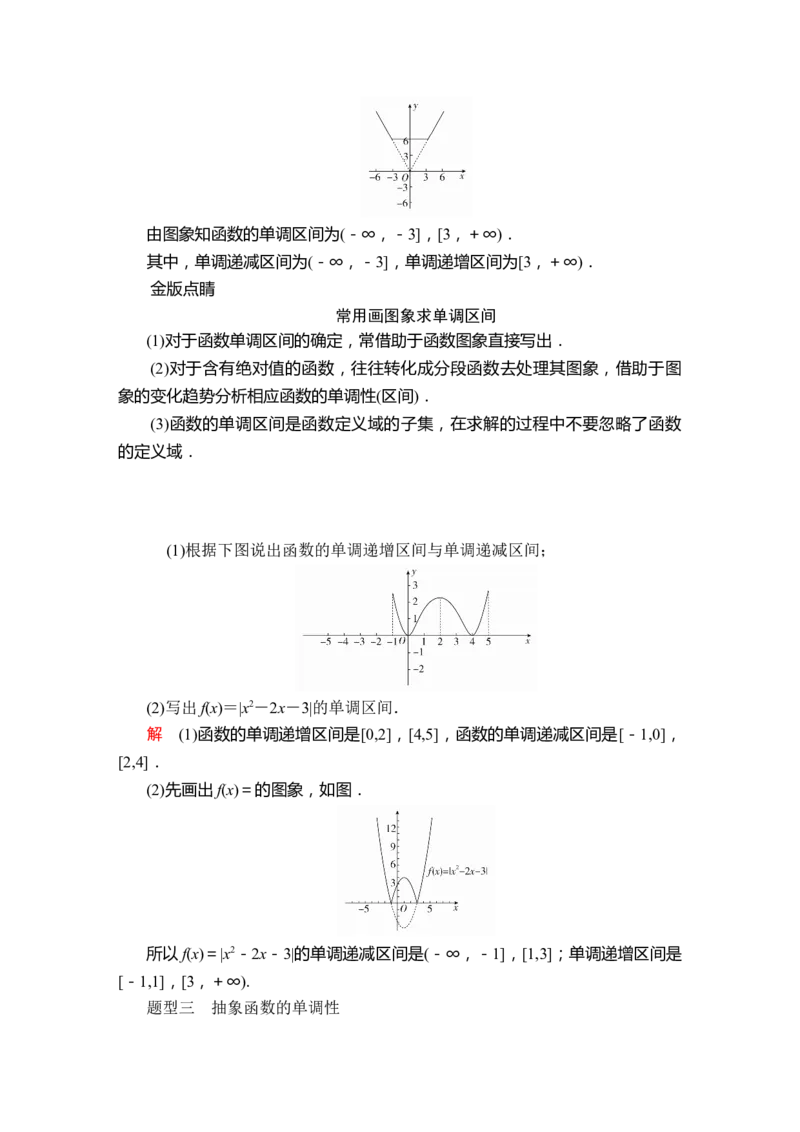 第三章3．23．2.1第1课时_化学课件_高中数学必修一二_2020年新改版--高中数学必修1（课件+课时练+单元测试+复习）