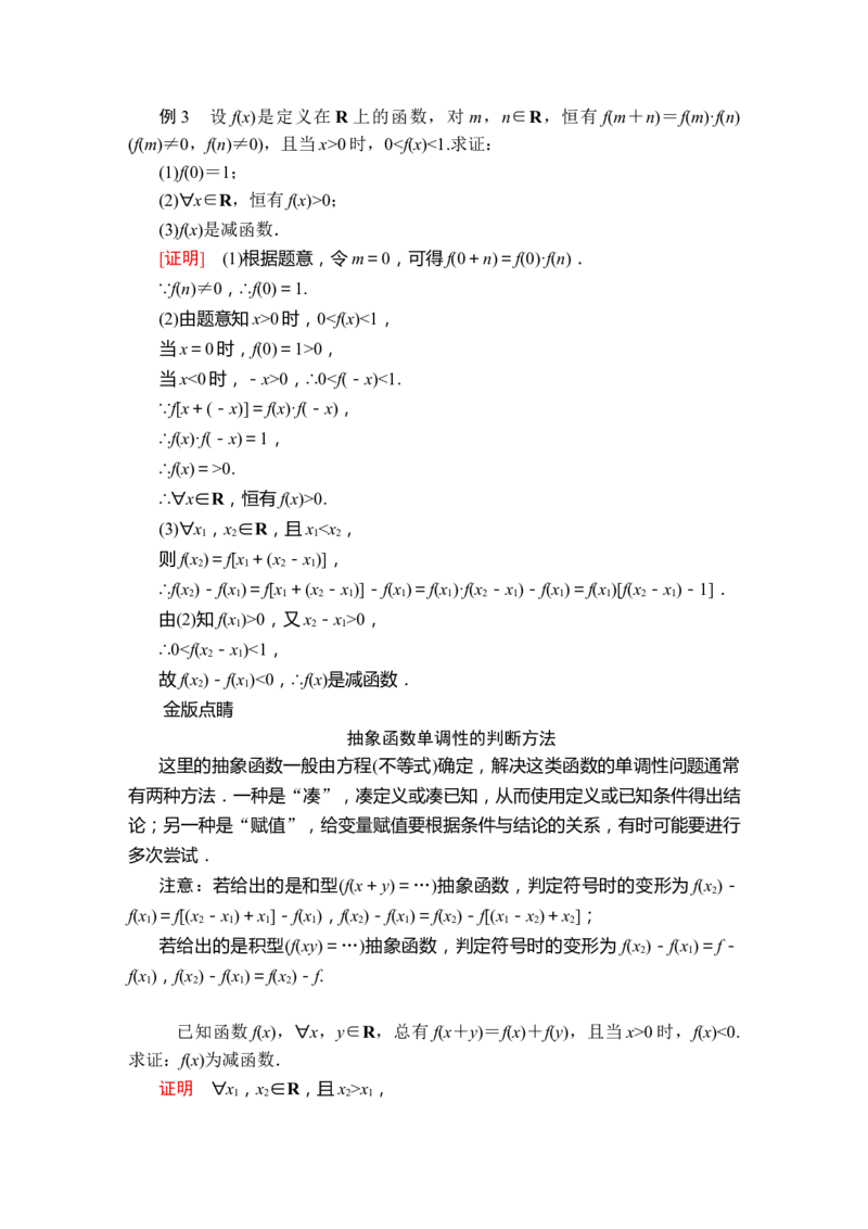 第三章3．23．2.1第1课时_化学课件_高中数学必修一二_2020年新改版--高中数学必修1（课件+课时练+单元测试+复习）
