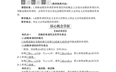 第三章3．23．2.1第1课时_化学课件_高中数学必修一二_2020年新改版--高中数学必修1（课件+课时练+单元测试+复习）