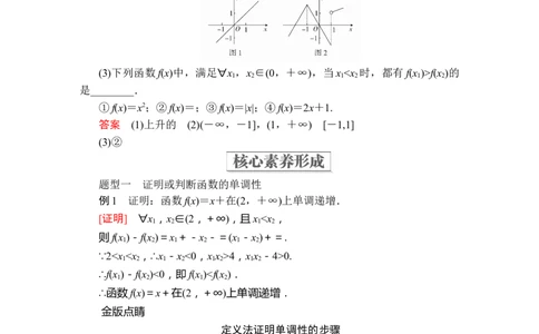 第三章3．23．2.1第1课时_化学课件_高中数学必修一二_2020年新改版--高中数学必修1（课件+课时练+单元测试+复习）