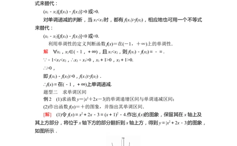 第三章3．23．2.1第1课时_化学课件_高中数学必修一二_2020年新改版--高中数学必修1（课件+课时练+单元测试+复习）